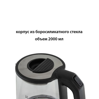  Электрочайник Econ ECO-2050KE 2л стекло черный 