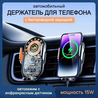  Автомобильный держатель REMAX RM-C17i 15W Ultra-thin 3-Axis Linkage Car Holder черный 