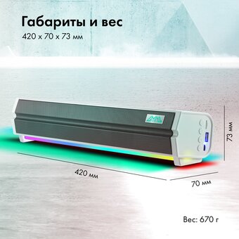  Саундбар GMNG GG-SP100UB белый 