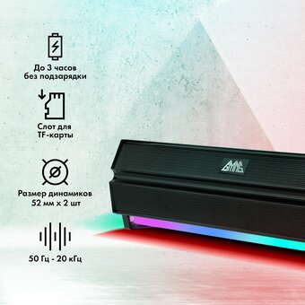  Саундбар GMNG GG-SP100UB черный 