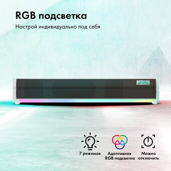  Саундбар GMNG GG-SP100UB белый 