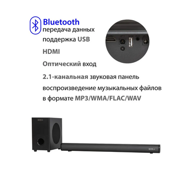  Саундбар SUPRA SSB-205 