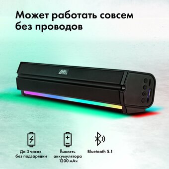  Саундбар GMNG GG-SP100UB черный 