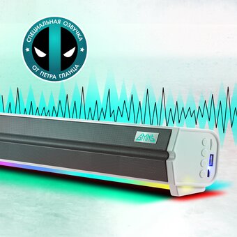 Саундбар GMNG GG-SP100UB белый 