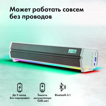  Саундбар GMNG GG-SP100UB белый 