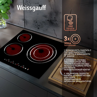  Варочная поверхность Weissgauff HV 633 BS 