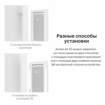  Репитер TP-Link Archer Air E5 AX3000 