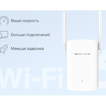  Усилитель Wi-Fi сигнала Mercusys ME60X AX1500 