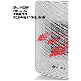  Тепловентилятор Vitek VT-2052 белый 