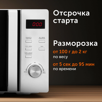  Микроволновая печь Red Solution RM-2002D белый 