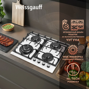  Варочная поверхность Weissgauff HGG 641 WGSV 