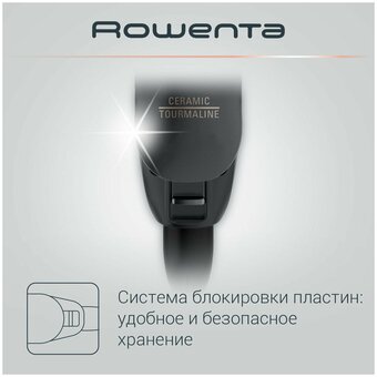  Выпрямитель Rowenta SF1627F0 32Вт серый/бежевый 