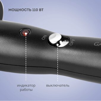  Стайлер GALAXY LINE GL 4642 
