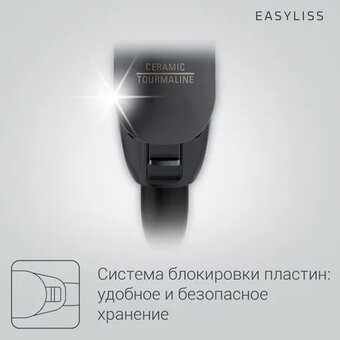  Стайлер Rowenta SF1627 