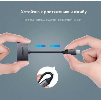  Переходник/адаптер UGREEN CM193 50596 Type C Male To 3.5mm Audio + Type C Female Adapter 