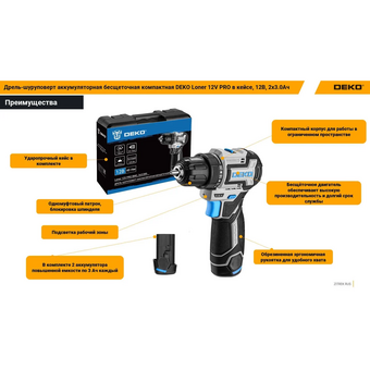  Дрель-шуруповерт аккумуляторный Deko Loner 12V Pro 085-1011 с акк и ЗУ 