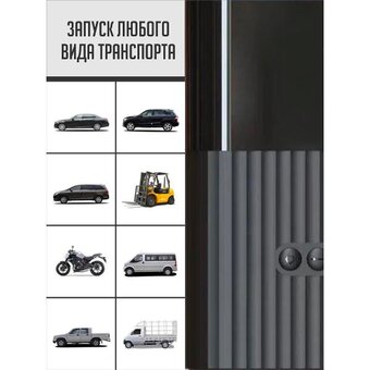  Пусковое устройство 3в1 насос автомобильный повербанк SmartiNext SN-ND8PRO-3IN1 черный 