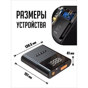  Пусковое устройство 3в1 насос автомобильный повербанк SmartiNext SN-ND8PRO-3IN1 черный 