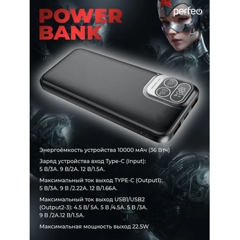  Powerbank Perfeo Atomic Age PF_E1474 10000mAh Black 