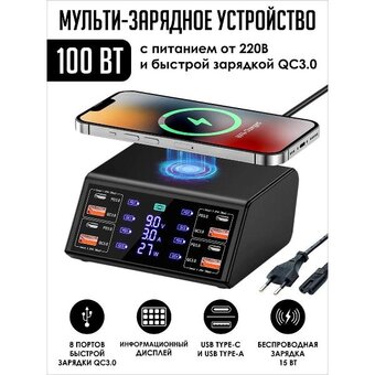  Зарядное устройство SmartiNext SN-CH100WCL черный 
