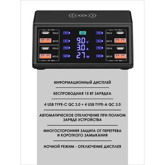  Зарядное устройство SmartiNext SN-CH100WCL черный 
