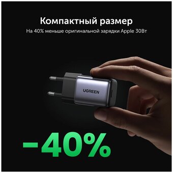  Зарядное устройство UGREEN CD319 (90666) Nexode Mini USB-C 30W PD GaN Fast Charger EU Grey 
