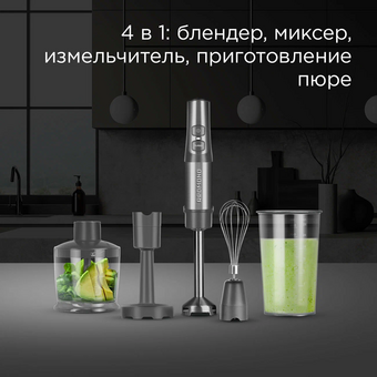  Блендер REDMOND BH400 серый 