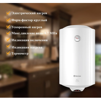  Водонагреватель накопительный Thermex Akvo 80 V 