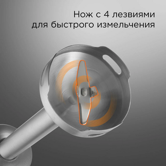  Блендер REDMOND BH400 серый 