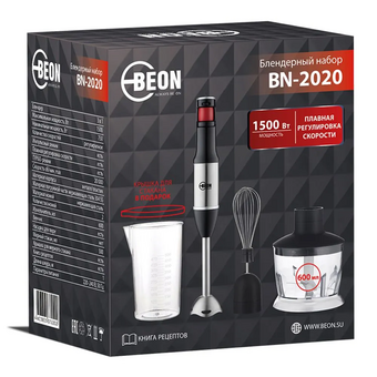  Блендер BEON BN-2020 