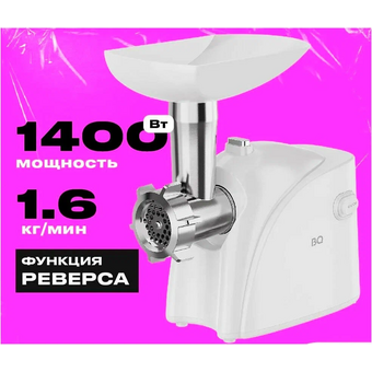  Мясорубка BBK MG2000 металлик/черный 