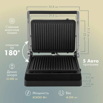  Электрический пресс-гриль ENDEVER Grillmaster-245 