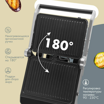  Электрический пресс-гриль ENDEVER Grillmaster-245 