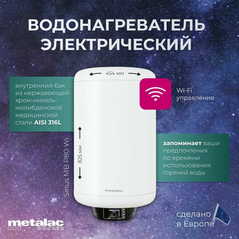  Водонагреватель накопительный Metalac Bojler Ceramic MB P80 Kgi 