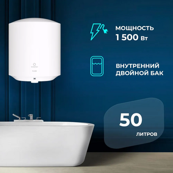  Водонагреватель ECOSTAR EWH-F50-RE Flow 