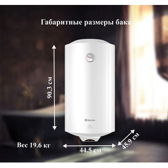  Водонагреватель накопительный Thermex Akvo 100 V 