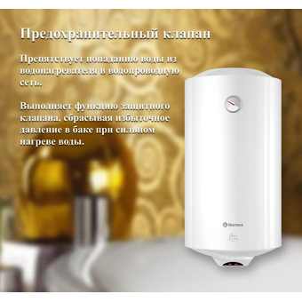  Водонагреватель накопительный Thermex Akvo 100 V 