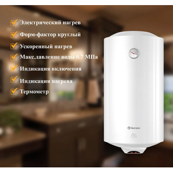  Водонагреватель накопительный Thermex Akvo 100 V 