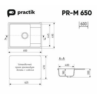  Кухонная мойка Practik PR-M 650-004 Черный оникс 