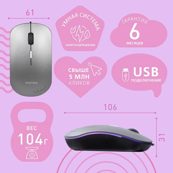  Мышь SMARTBUY SBM-288-G серый металлик 