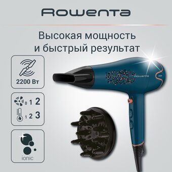  Фен Rowenta CV5706F0 синий/черный 