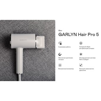  Фен GARLYN Hair Pro 5 
