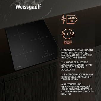  Варочная поверхность Weissgauff HI 430 WA Cross 