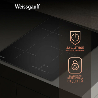  Варочная поверхность Weissgauff HI 430 WA Cross 