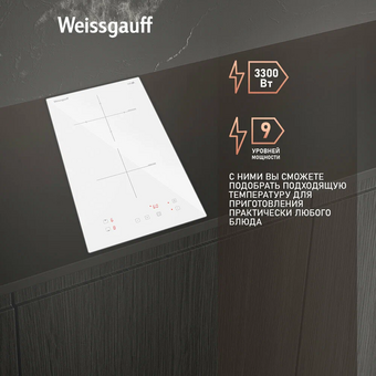  Варочная поверхность Weissgauff HI 32 WA 