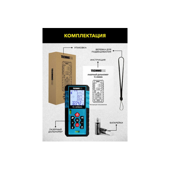  Лазерный дальномер TECHNICOM TC-DM60G 