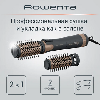  Фен-щетка Rowenta CF9528F0 коричневый/золотистый 