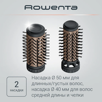  Фен-щетка Rowenta CF9528F0 коричневый/золотистый 