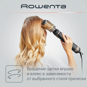  Фен-щетка Rowenta CF9528F0 коричневый/золотистый 