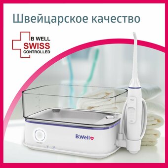  Ирригатор B.Well MED-900 3 насад. белый 